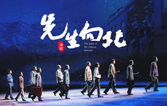 《先生向北》同名話(huà)劇蘊(yùn)藏著長(zhǎng)春的文化氣質(zhì) 吉林大學(xué)/供圖 《先生向北》同名話(huà)劇蘊(yùn)藏著長(zhǎng)春的文化氣質(zhì) 吉林大學(xué)/供圖