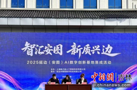 安圖縣委宣傳部/供圖 安圖縣委宣傳部/供圖