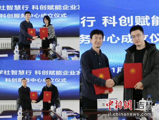 九三學(xué)社長(zhǎng)春市委會(huì)/供圖 九三學(xué)社長(zhǎng)春市委會(huì)/供圖