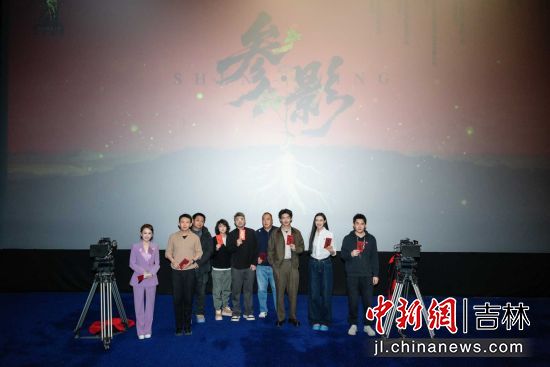 長影集團(tuán)/供圖 長影集團(tuán)/供圖